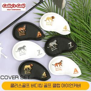 콜리스 골프 버디킹 아이언 헤드커버 아연커버