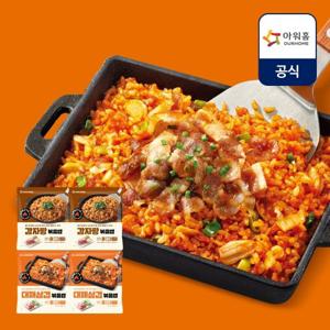 [아워홈] 대패삼겹볶음밥 420g x 2개 + 감자탕볶음밥 420g x 2개 (총 4팩, 8인분)