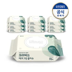크리넥스 에코그린 물티슈 70매x10팩(1박스) 생분해 친환경