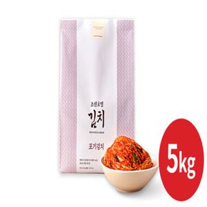 [조선호텔] 포기김치 5kg