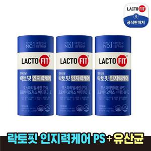 락토핏 인지력 케어 3개월분