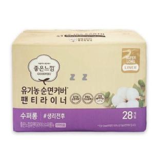 소형생리대 좋은느낌 팬티라이너 생리전후 순면 패드 수퍼롱 28개 팬티라이너추천 HWD441C9