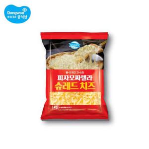 덴마크 피자모짜렐라 슈레드치즈 1kg 2봉