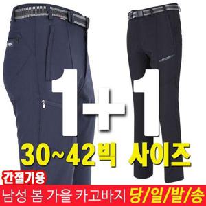 [미루나무]남성 가을 봄 작업복바지 등산복 남자 정비복 카고바지