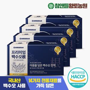 [참앤들황토농원]프리미엄 국산 백수오 근 4박스(총 120포)/백하수오 백수오즙