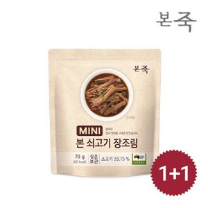[본죽] 1+1   미니장조림
