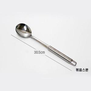 샤르망 올스텐 볶음스푼