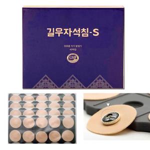 길우 은도금 일반형 자석침S 1박스 40개입 의료기기 동전파스 자석파스 패치 지압 한의원 약국 근육통 완화