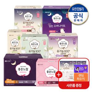[좋은느낌]오리지널 총 8팩  BEST 균일특가(입오버만 4팩)
