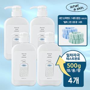 [최초공개/초특가] 와더스킨 클렌징폼 대용량 500g 4통+손목밴드1개