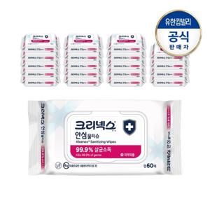 크리넥스 안심 향균 물티슈 캡60매X20팩