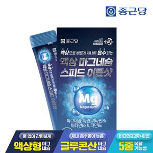 [종근당] 액상 마그네슘 스피드 이뮨샷 15포 1박스 / 마시는 글루콘산 아연 비타민B