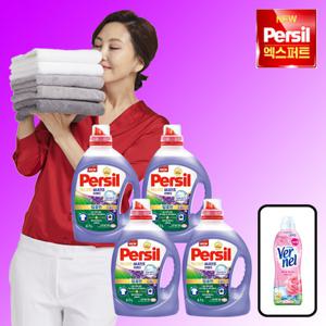 [비밀특가] 퍼실 엑스퍼트 실내건조 라벤더 2.7L 4통 + 버넬1통