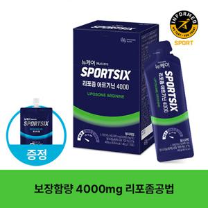 [대상웰라이프] 스포식스 리포좀 아르기닌 4000 (10포) 1박스