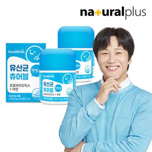 [내츄럴플러스] 장건강 굿앤키즈 맛있는 유산균 츄어블 프로바이오틱스 아연 60정 2박스