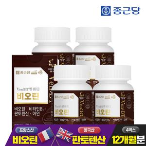 [종근당] 벤비티 프랑스산 비오틴 100% 90정 4박스(12개월분) / 영국산 판토텐산 함유 맥주효모 아연