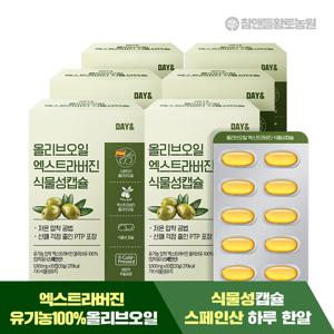 데이앤 올리브오일 엑스트라버진 100% 식물성캡슐(1박스 - 1000mg x 30캡슐) (총 6박스)