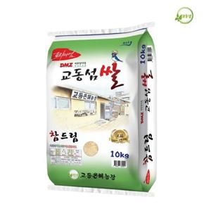 교동은혜농장 2025년 햅쌀10kg 참드림 백미 강화쌀 강화도쌀 강화섬쌀 교동섬쌀 갓도정 쌀10kg 1개