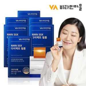 비타민마을 NMN 50X 엔엠엔 다이렉트 필름 6박스 총180매