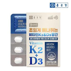 갤러리아_종근당 헬시아민 초임계 메나퀴논 비타민K2&D3 망간 60정 1박스(