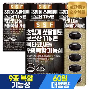순수식품 초임계 쏘팔메토 4박스 x 60캡슐 8개월분 옥타코사놀 로르산 소팔메토