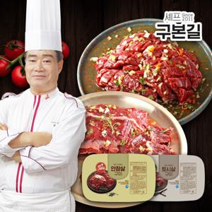 [구본길] 대가의 양념 토시살300gx5팩+안창살300gx5팩