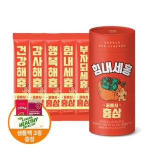 [대상웰라이프] 힘내세홍 꿀홍시 홍삼 (10g x 20포), 1통