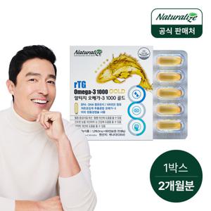 [네추럴라이즈] 장용성 초임계 알티지 오메가3 골드 1000 1박스 총2개월분/ rTG 비타민E