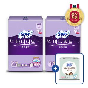 쏘피 바디피트 볼록맞춤 슈퍼롱 20P 2개(총 40입)+중형4P 증정