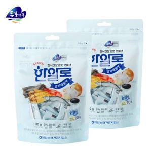 [동강마루] 한식간장으로 맛을낸 육수 한알로 멸치해물맛 2팩(팩당4gx20개)