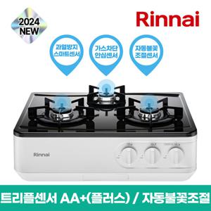 [2024 신제품] 린나이 3구 자동불꽃조절 트리플센서 AA+(플러스) 가스레인지 INFQ3040W