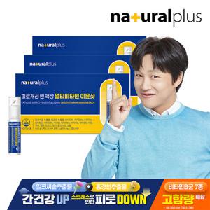 [내츄럴플러스] 피로개선 앤 액상 멀티비타민 이뮨샷 7병 3박스 + 쇼핑백 / 간피로 밀크씨슬 고함량