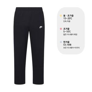 나이키 NSW 클럽 오픈햄 기모 트레이닝 하의 블랙 BV2708-010