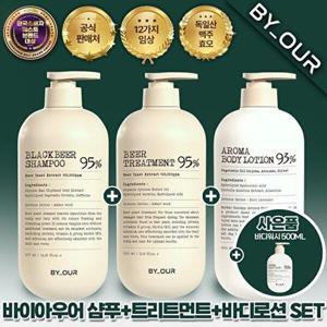 [바이아우어]블랙비어 에디션 탈모샴푸 1017ml 1개+트리트먼트 1000ml 1개 + 바디워시 500ml + 바디로션 ..