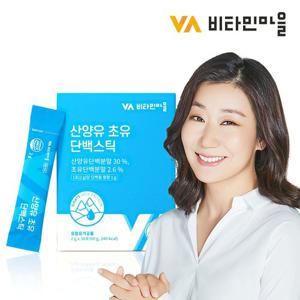 비타민마을 네덜란드산 산양유 초유 단백질 분말 스틱 1박스 30포 1개월분