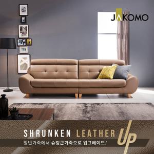 [홈앤 최저가 도전]자코모 디얼스 3.5인 슈렁큰 천연면피 소가죽소파