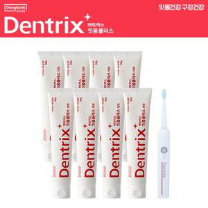 덴트릭스 잇몸플러스치약160g 8개 + 음파진동칫솔 1개