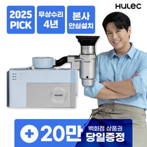 [렌탈] 휴렉 음식물처리기 렌탈 싱크대 빌트인 음식물처리기 HB-2000HM 음식물처리기렌탈