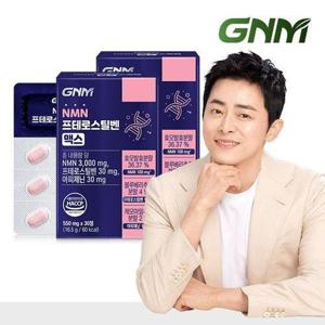 갤러리아_[1정당 NMN 100mg 함유]GNM NMN 프테로스틸벤 맥스 2박스 (총 2개월