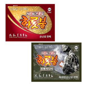 온종일화롯불 특대형손난로 핫팩(160g) 80매(옵션중 택1)