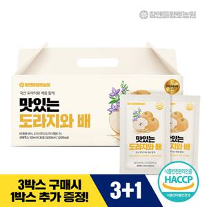 [황토농원] 국내산 맛있는 도라지와 배즙 30포 1박스(3박스 구매 시 1박스 증정)