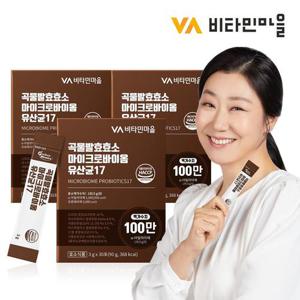 100만 역가 리뉴얼 비타민마을 곡물발효효소 마이크로바이옴 유산균 17 3박스 총90포 3개월분