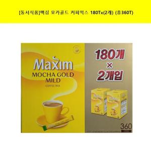 [동서식품]맥심 모카골드 커피믹스 360T (180TX2개)