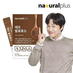 갤러리아_내츄럴플러스 테프 발효효소 30포 1박스