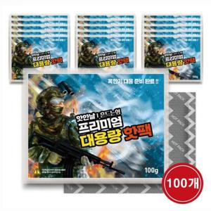 [파비온골프]핫한날 국내산 흔드는 프리미엄 대용량 핫팩 (100g X 100개)