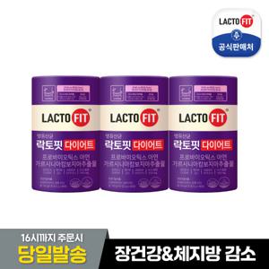 [종근당건강] 락토핏 다이어트 3박스(3개월분)