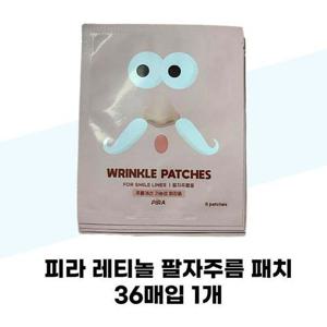 피라 레티놀 팔자주름 패치40매 1개