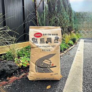 포트홀 도로보수용 가열 아스콘 프라이머프리 20kg