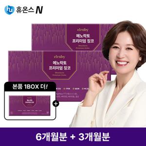 [방송에서만][총 9개월분]메노락토 프리미엄 징코 갱년기유산균YT1 6개월분+3개월분 더
