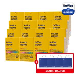 [방송에서만]아임비타 멀티비타민 올인원 16개월분 + 쇼핑백 4장